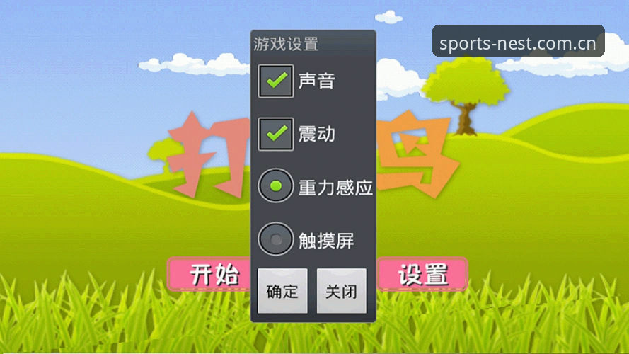 小鸟体育最新版安卓下载完整指南：从版本验证到登录稳定的三步法
